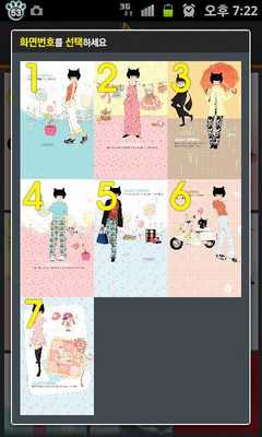 Emulate Android APK [TOSS] Spring Live Wallpaper